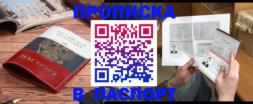 прописка иностранных граждан в Нефтекамске