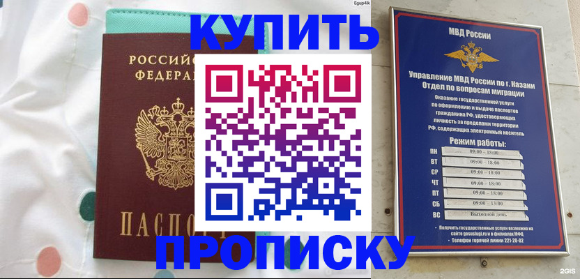 временная прописка в Нефтекамске
